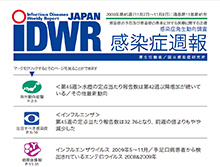 IDSC：インフルエンザA（H1N1）pdmによる急性脳炎レポート