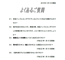 よくあるご質問