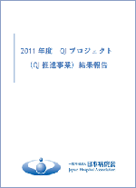 23年度データ