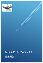 2019年度（令和元）