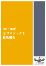 2015年度（平成27）