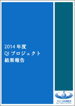 2014年度（平成26）