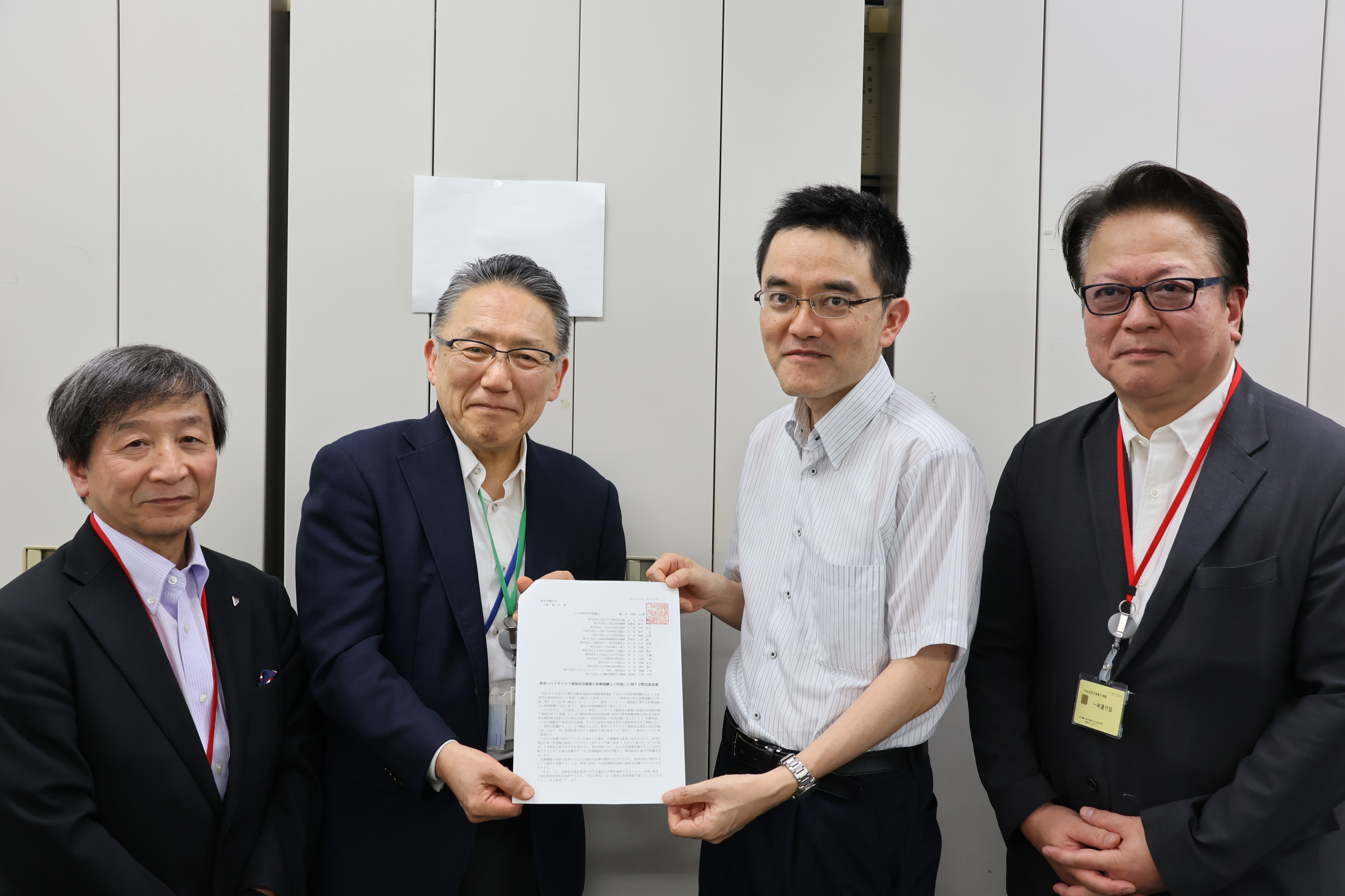 （日病協）新型コロナウイルス感染症治療薬の診療報酬上の取扱いに関する緊急要望