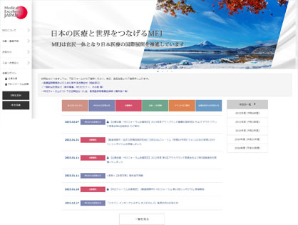Medical Excellence JAPAN