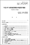 平成24年病院運営実態分析調査の概要 （平成24年6月調査）（2013.6.13）