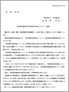高年齢者雇用安定助成金の改正について(連絡)(2014.6.19)