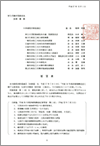 日病協_平成28年度診療報酬改定に関する要望（第2回）（2015.12.1）