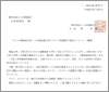 【会員向け】 「2つの臨時給付金」の支給促進に係るチラシ等設置及び掲示について(連絡)(2014.7.25)