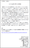 エボラ出血熱に関する注意喚起(2014.10.14)