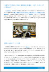 日本病院会 出来高算定病院経営支援事業「JHAstis(ジャスティス)」勉強会｜平成29年6月29日開催(2)（2017.6.29）