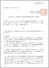 全世代型社会保障検討会議中間報告への意見書　★加藤厚労相宛（2020.4.15）