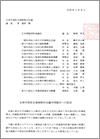 全世代型社会保障検討会議中間報告への提言（日病協）（2020.11.10）