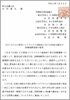 四病協「10月1日からの新型コロナウイルス感染症に対する財政支援及び診療報酬措置の要望」（厚生労働大臣宛）（2021.7.29）