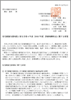 四病協「在宅療養支援病院に係る令和4年度(2022年度)診療報酬改定に関する要望」（2021.11.2）