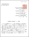 四病協「病院勤務者の処遇改善について」(要望)（2021.11.25）