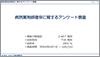 病院薬剤師確保に関するアンケート調査(2022.7.6)