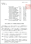 (日病協)電子処方箋導入に伴う予算措置及び制度改定の要望書(2022.11.28)