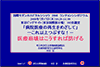 国際モダンホスピタルショウ2008 本田宏氏 資料「病院医療の再生をめざして」(2008.07.17 )