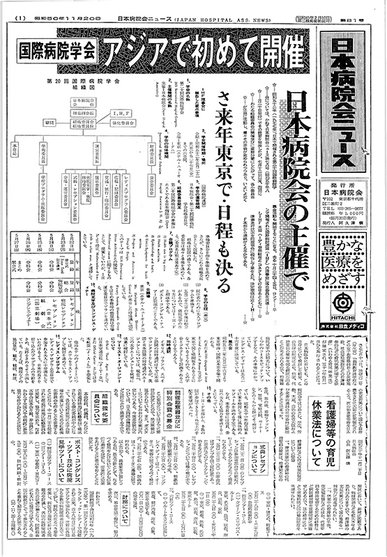 81号(1975.11.20発行)