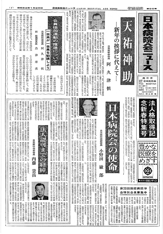 95号(1977.1.20発行)