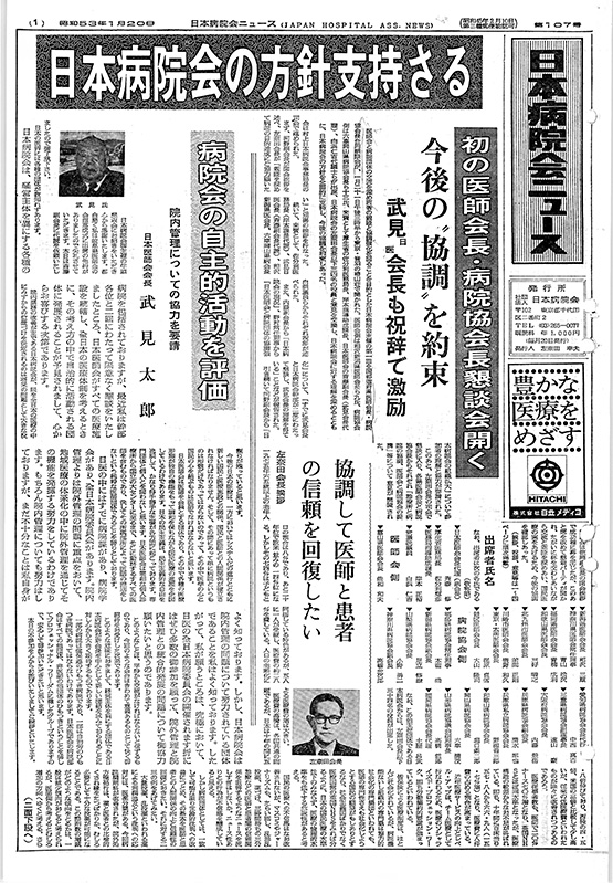 107号（1978.1.20発行）