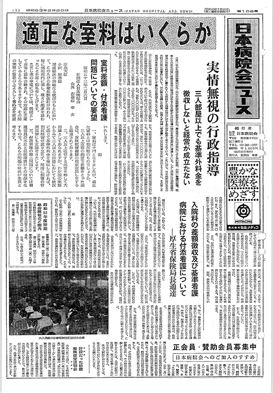 108号（1978.2.20発行）