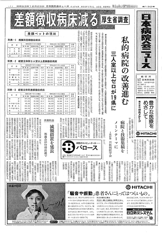 132号（1978.12.25発行）