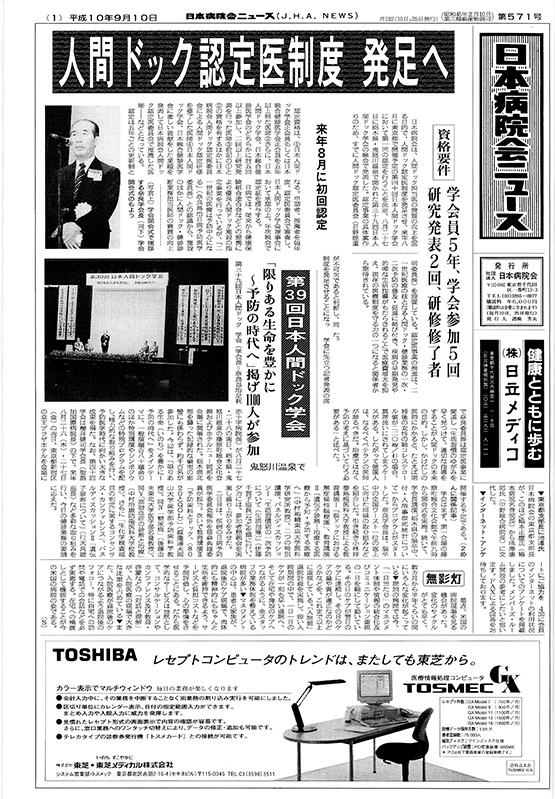571号(1998.9.10発行)