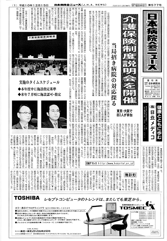 577号(1998.12.15発行)