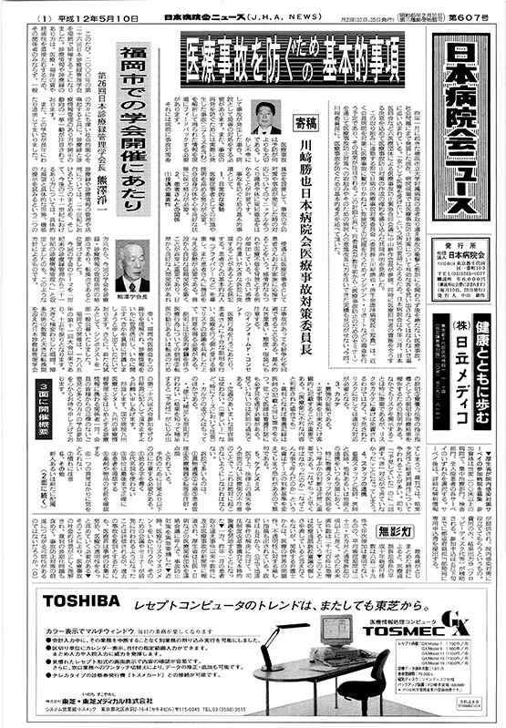 607号(2000.5.10発行)