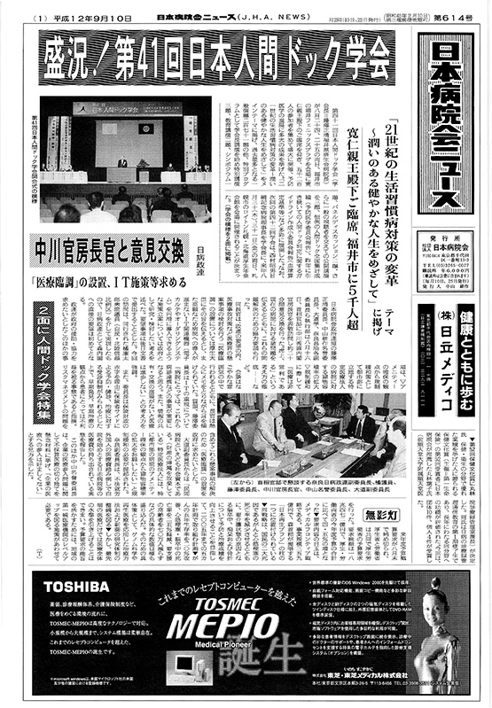 614号(2000.9.10発行)