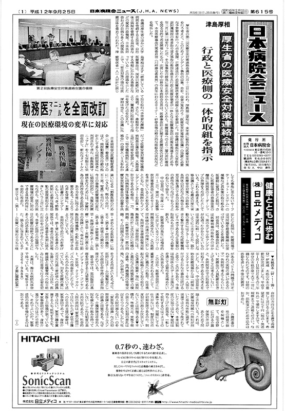 615号(2000.9.25発行)