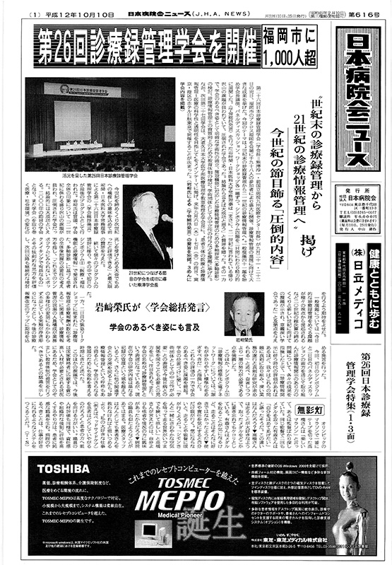 616号(2000.10.10発行)