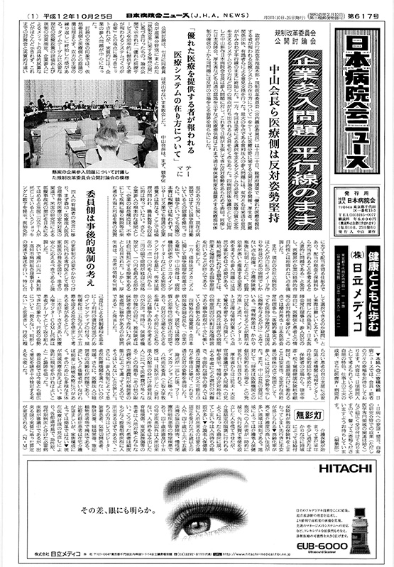 617号(2000.10.25発行)