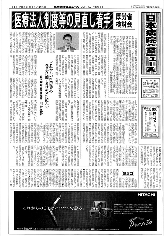 639号(2001.11.25発行)
