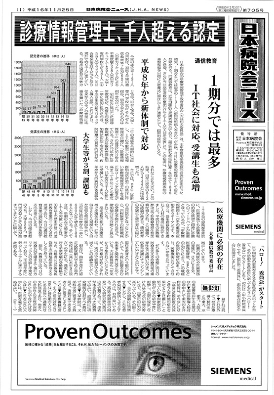 705号(2004.11.25発行)