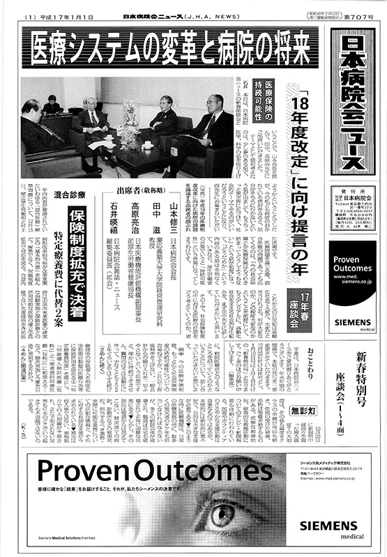 707号(2005.1.1発行)
