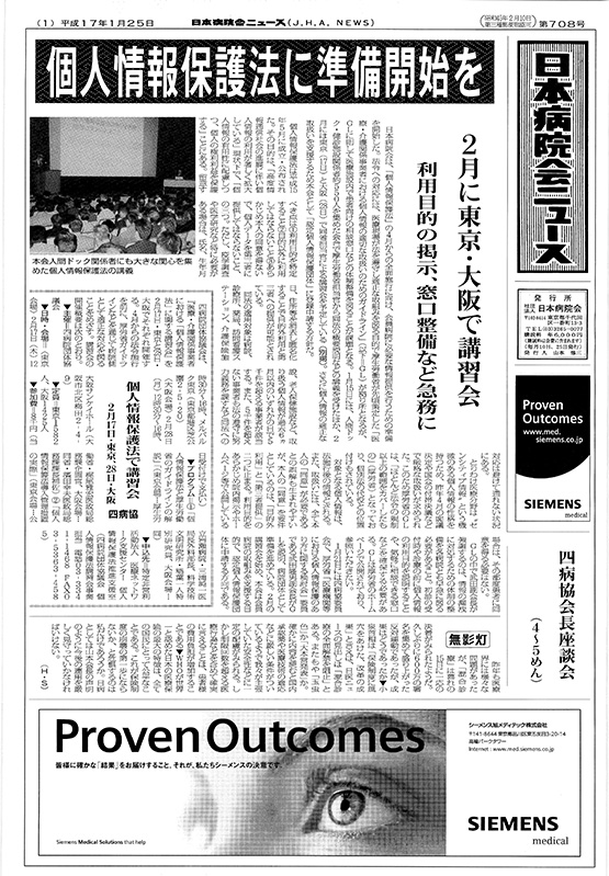 708号(2005.1.25発行)