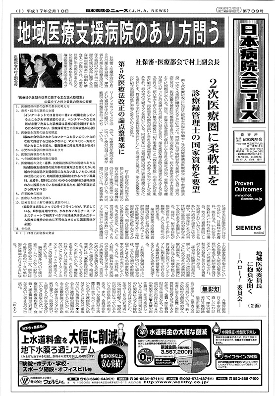 709号(2005.2.10発行)