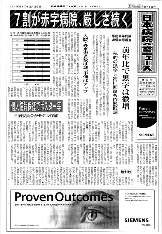 710号(2005.2.25発行)