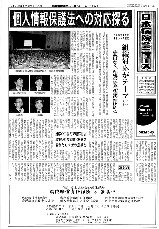 711号(2005.3.10発行)
