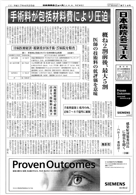 714号(2005.4.25発行)