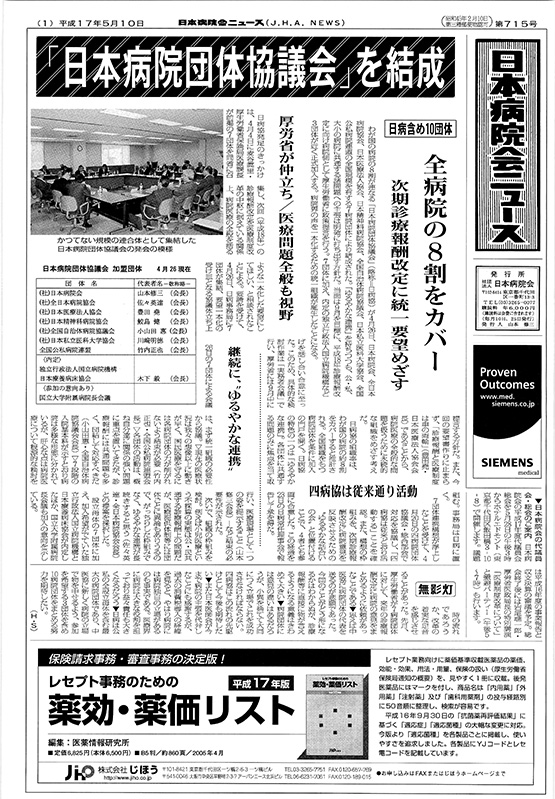 715号(2005.5.10発行)