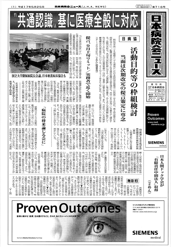 716号(2005.5.25発行)