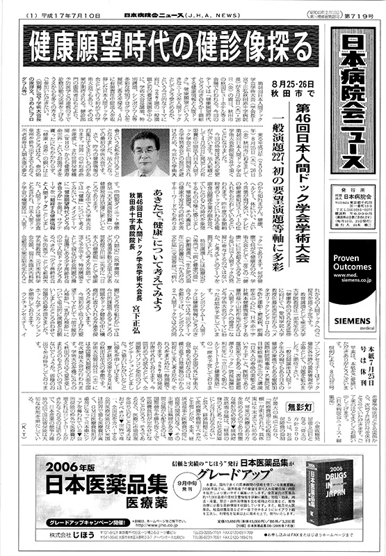 719号(2005.7.10発行)