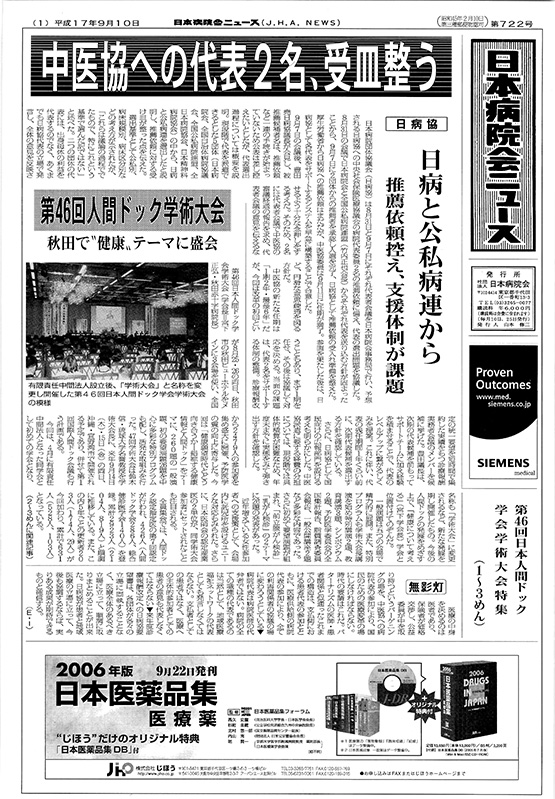 722号(2005.9.10発行)
