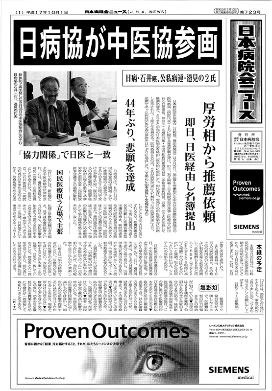 723号(2005.10.1発行)