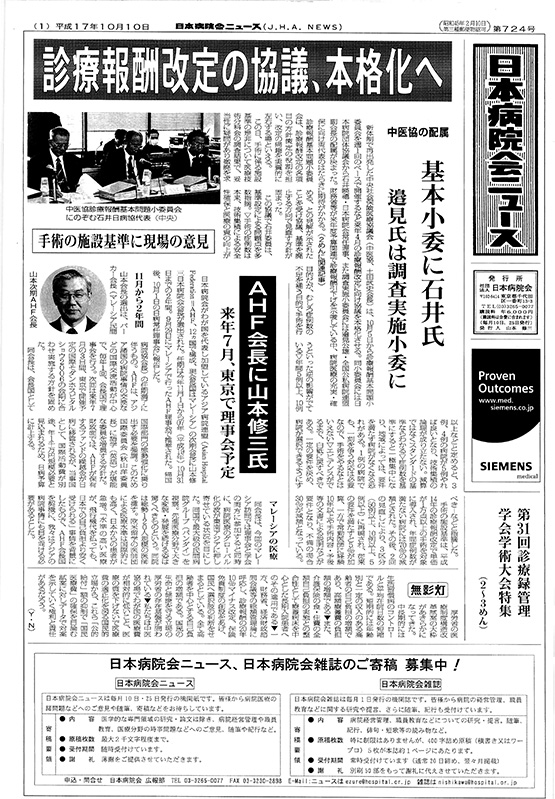 724号(2005.10.10発行)