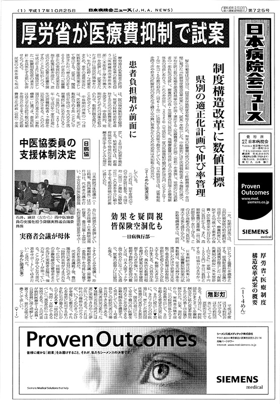 725号(2005.10.25発行)