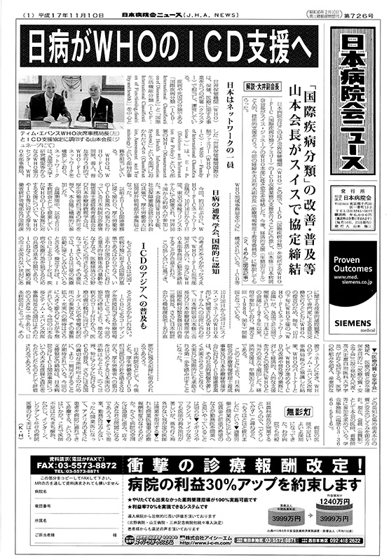 726号(2005.11.10発行)